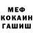 Метадон кристалл Radionautica