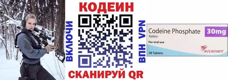 блэк спрут маркетплейс  Фролово  Codein напиток Lean (лин) 