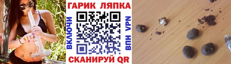 ГАШ хэш  Фролово 
