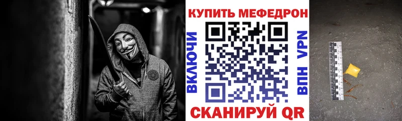 МЕФ кристаллы Фролово