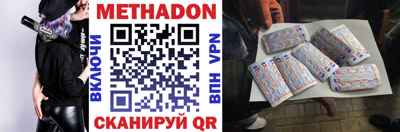 наркота  Фролово  Метадон methadone 